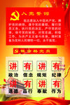两学一做