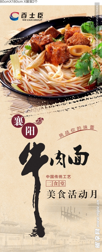 牛肉面 粉面