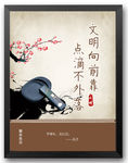 文明标语