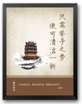 文明标语