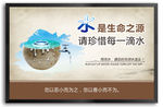 文明标语