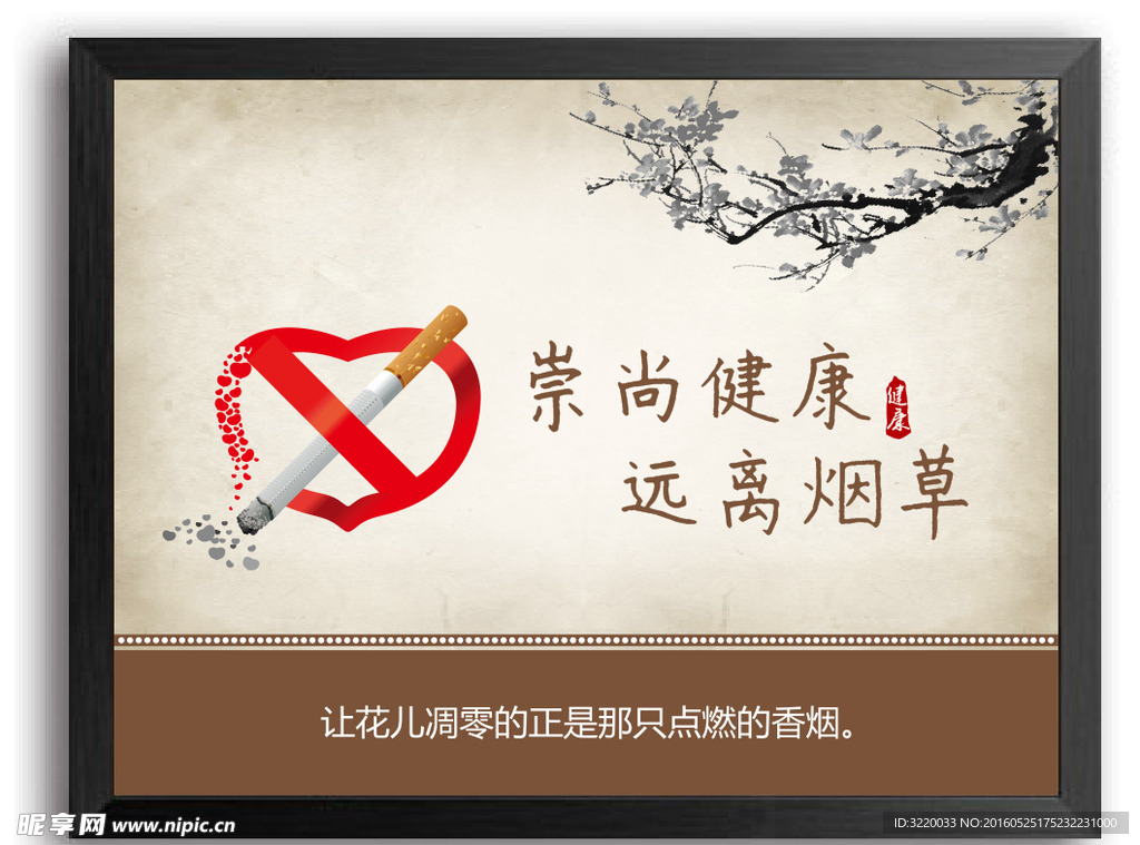 文明标语