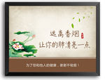 文明标语
