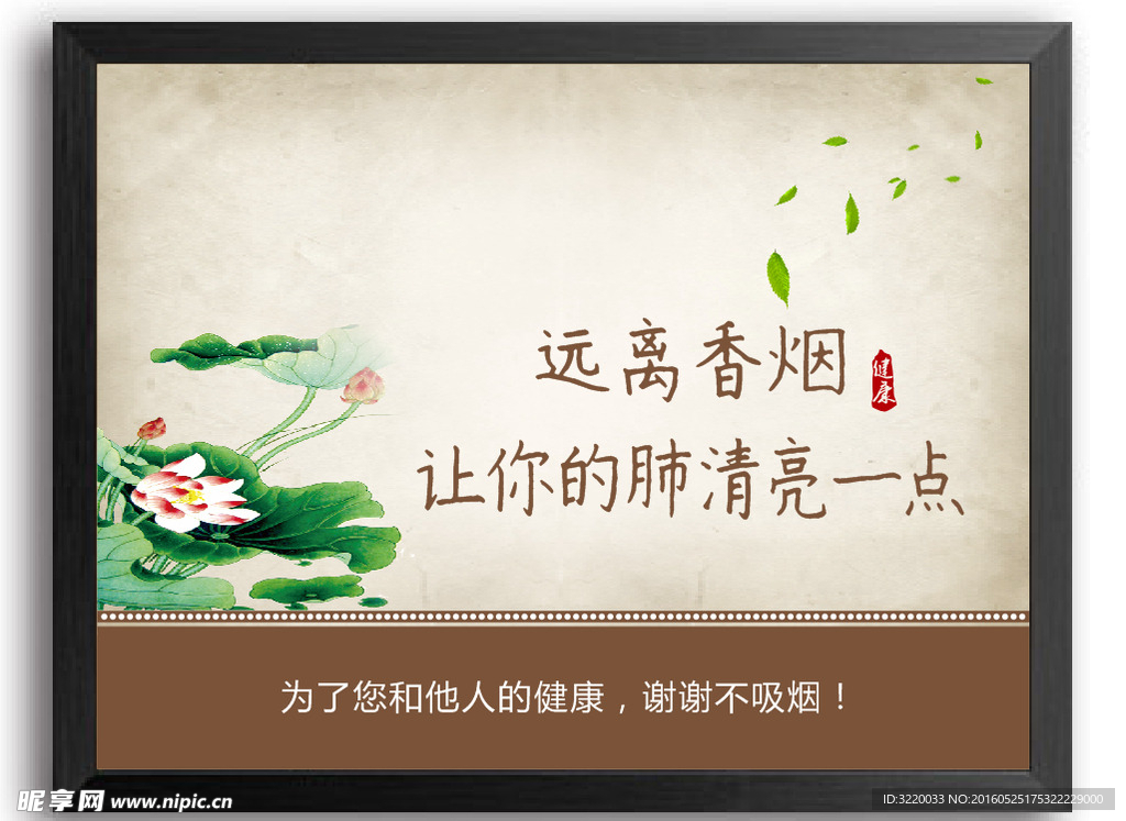 文明标语