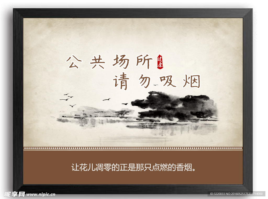 文明标语