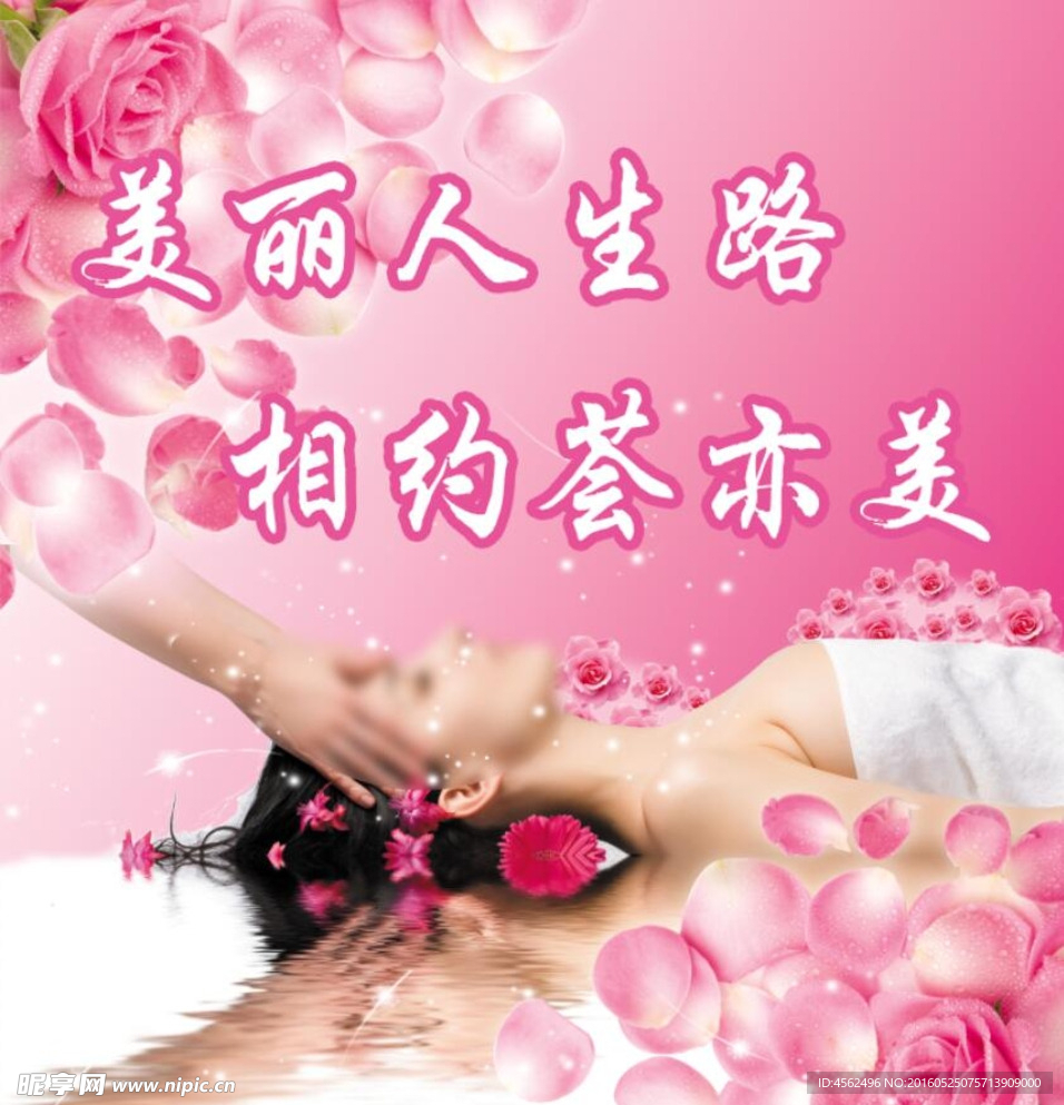 美容护肤广告