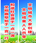 文明城市道旗