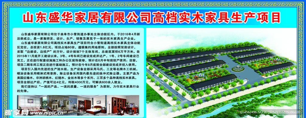 厂区简介