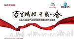 东风雪铁龙万合吉龙开业庆典