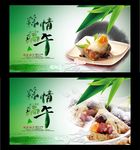 端午节