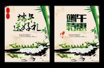 端午节