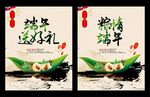 粽情端午