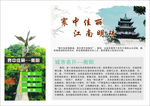 旅游名城
