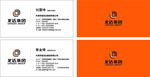 龙达集团名片