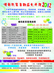 博苑教育彩页