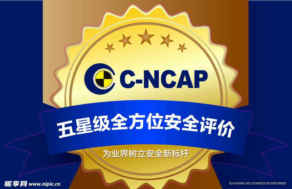 汽车标识