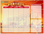 晋升百分百
