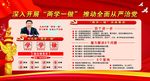 两学一做