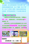甜甜鲜果捞