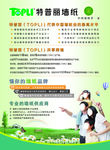 特普丽壁纸