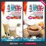 奶茶