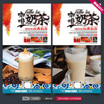 奶茶