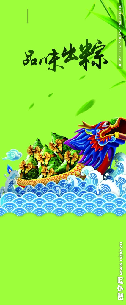 端午