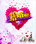 我们结婚啦