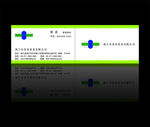 名片模版 绿色花边