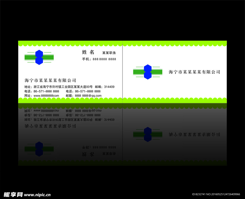 名片模版 绿色花边