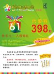 代金券设计