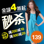 淘宝女装雪纺连衣裙直通车主图