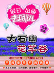 婚纱摄影单页