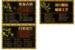 欧式价格牌