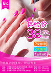 美甲海报 美甲图片