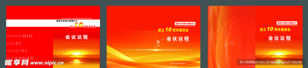 政府封面