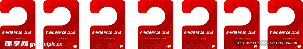 价格牌 挂牌