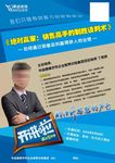 销售培训课程