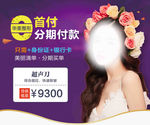 整形美容吊旗