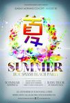酒吧夏季主题海报