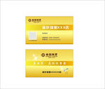 金叶珠宝名片