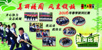 美丽校园风采绽放拔河比赛