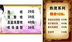 贵族皇潮美发