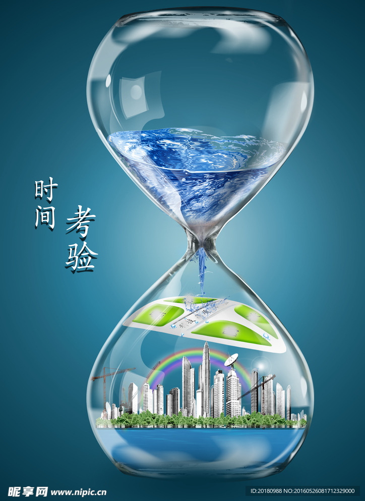 沙漏海报
