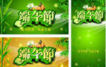 端午节海报