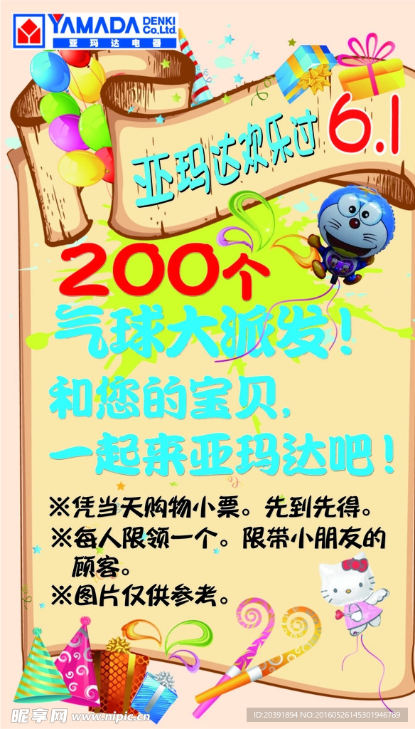 送礼物X展架