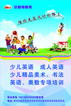 辅导班教育海报
