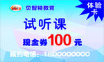 试听卡
