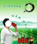 茶
