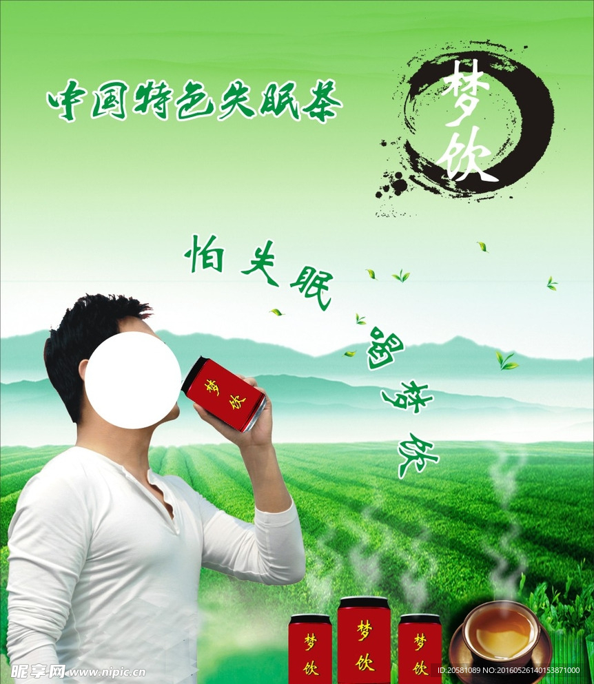 茶